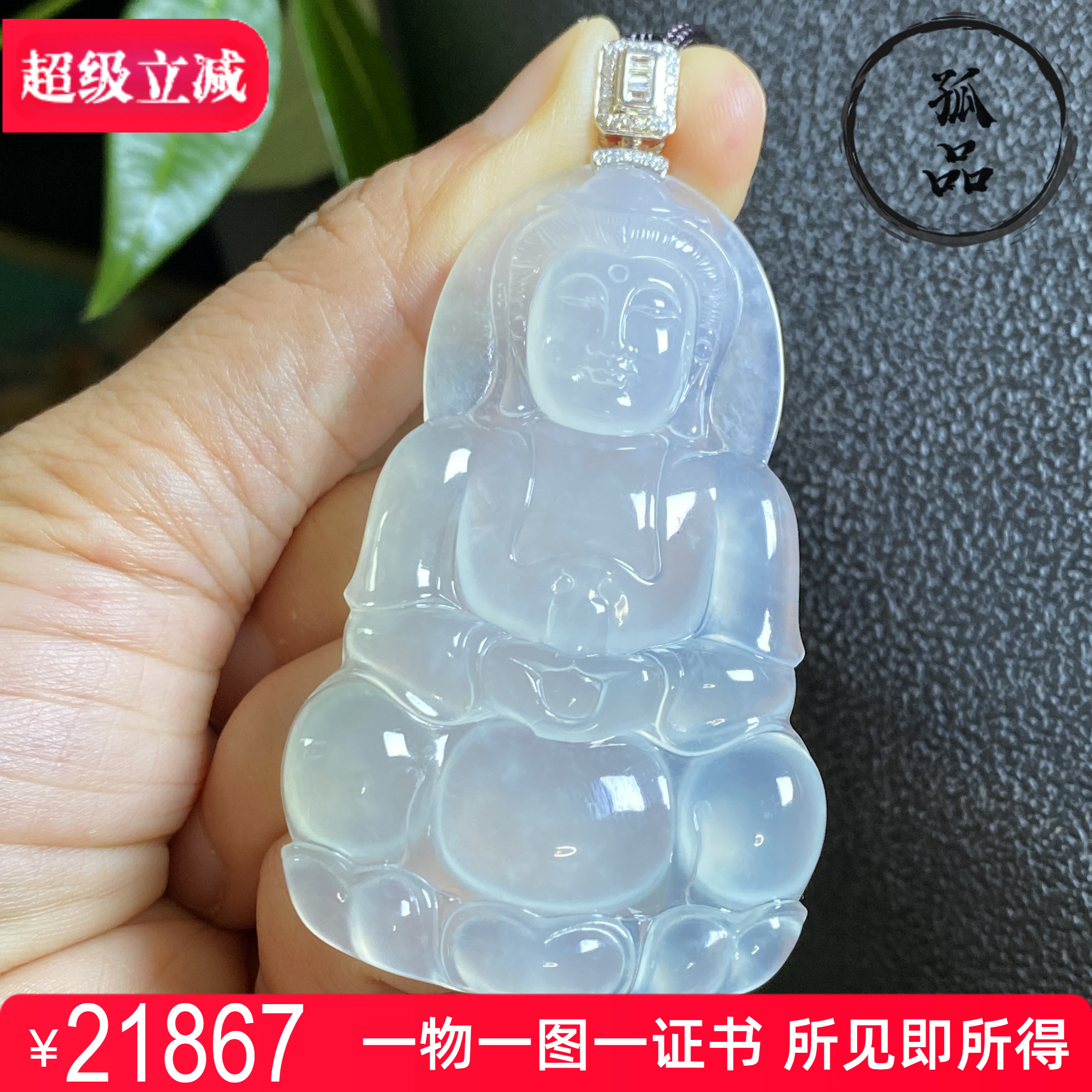 掌中翠天然翡翠高冰种大件观音吊坠挂件18k金镶嵌 0218