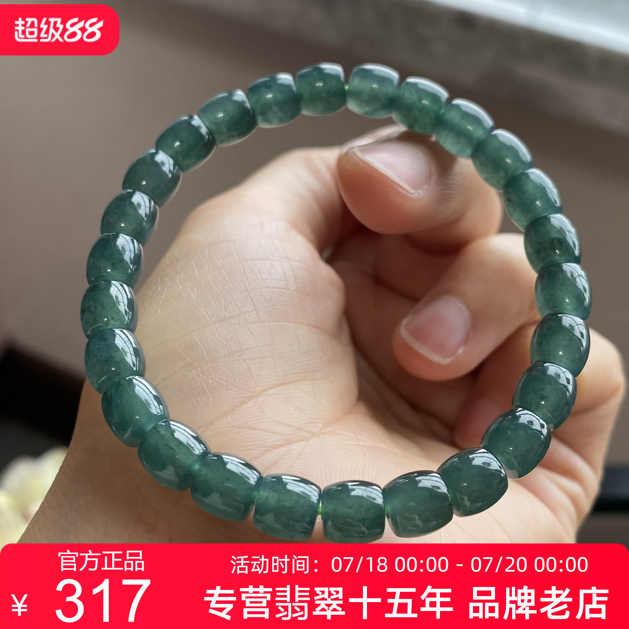 掌中翠天然翡翠A货冰种深色老蓝水直切桶珠路路通手链手串p