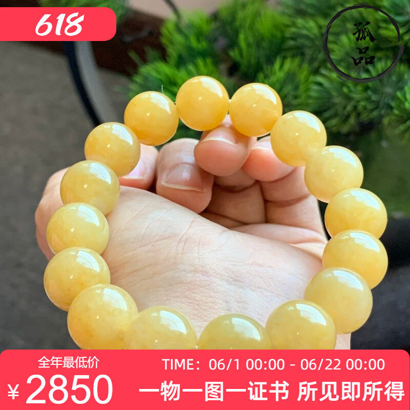 掌中翠缅甸翡翠A货冰种黄翡翠大圆珠男女款手链手串 13.2m 5926