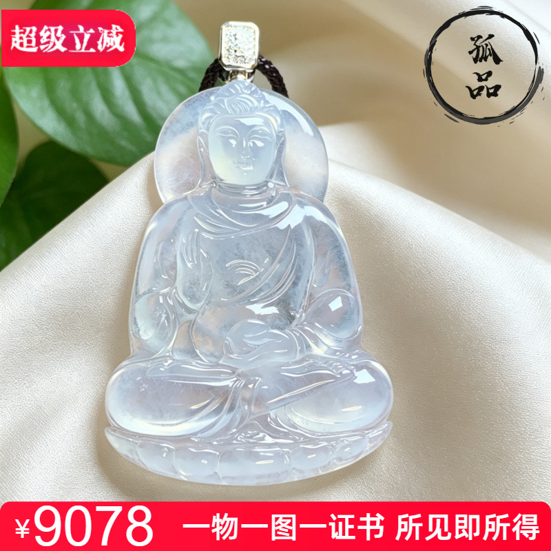 掌中翠缅甸天然翡翠高冰种起胶大观音18k金镶嵌挂件吊坠 0309