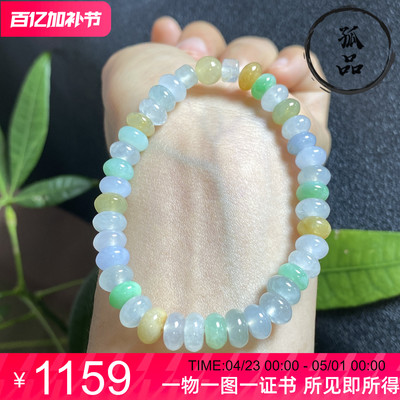 掌中翠缅甸天然翡翠A货冰种起胶多宝扣子扁珠平安扣手链手串 0122