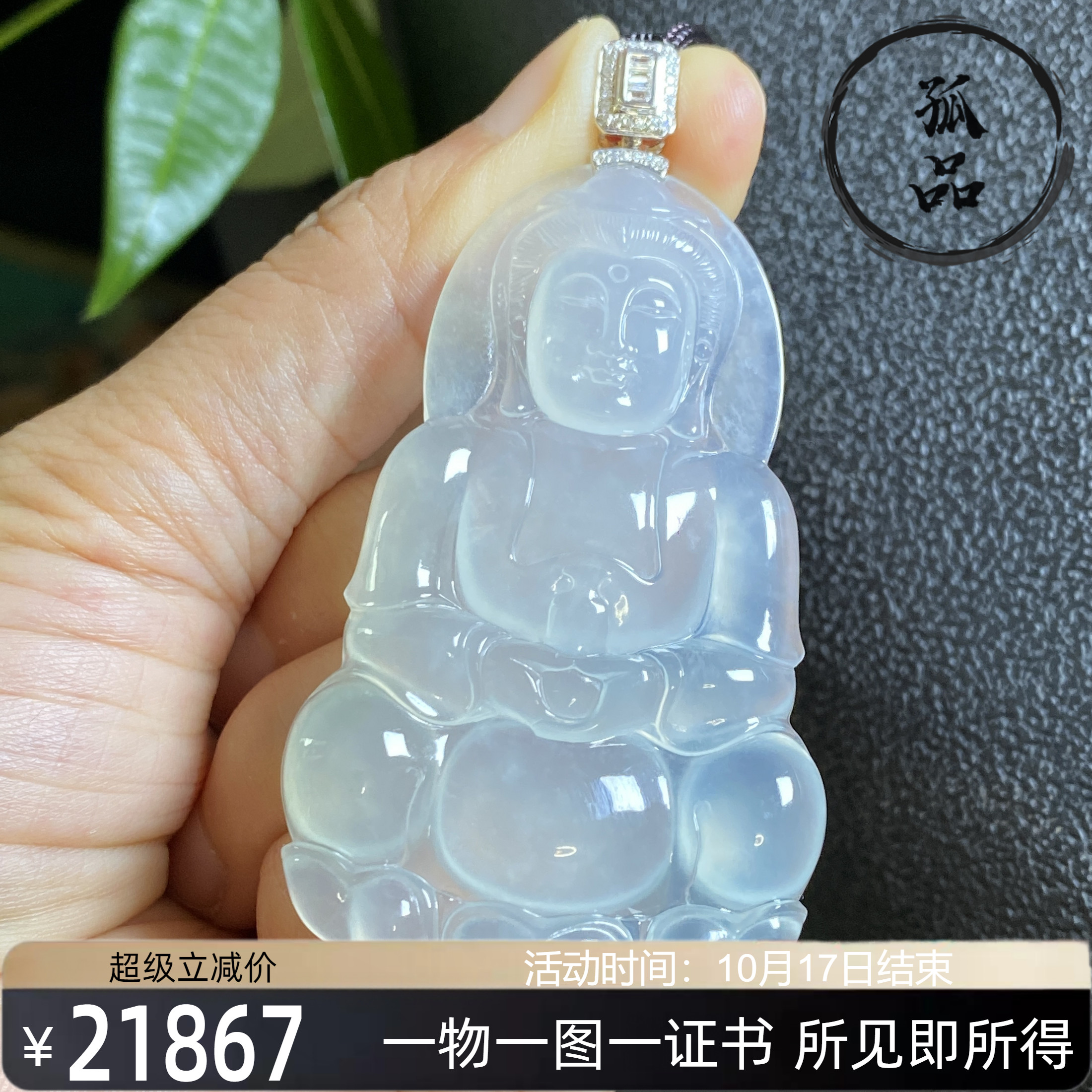掌中翠天然翡翠高冰种大件观音吊坠挂件18k金镶嵌 0218