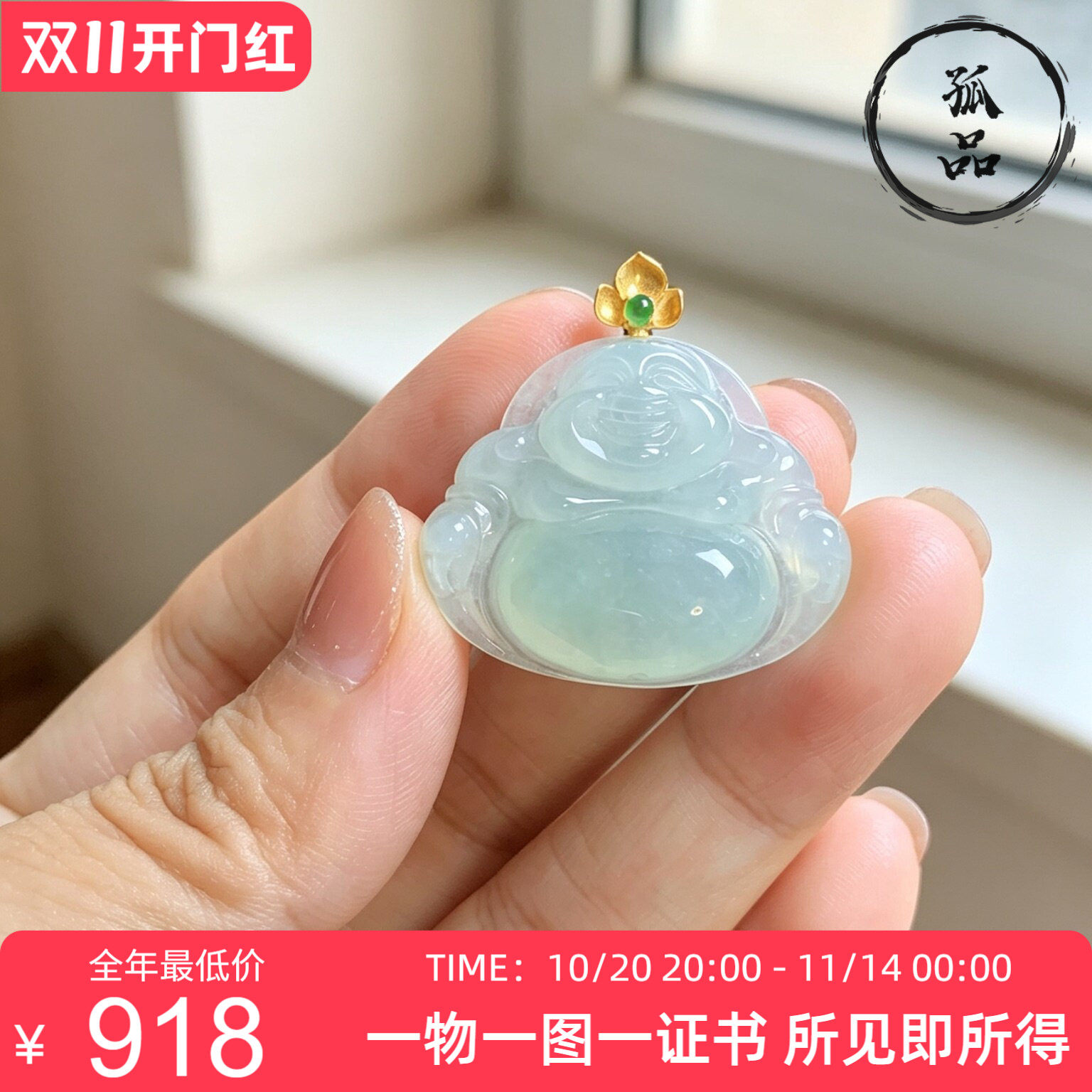 缅甸翡翠A货冰种浅绿色饱满大肚笑佛吊坠18K金镶嵌佛公玉挂件1389