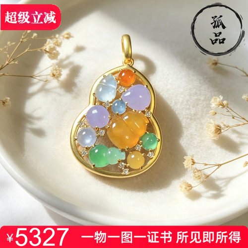 掌中翠A货冰种翡翠18K金吊坠