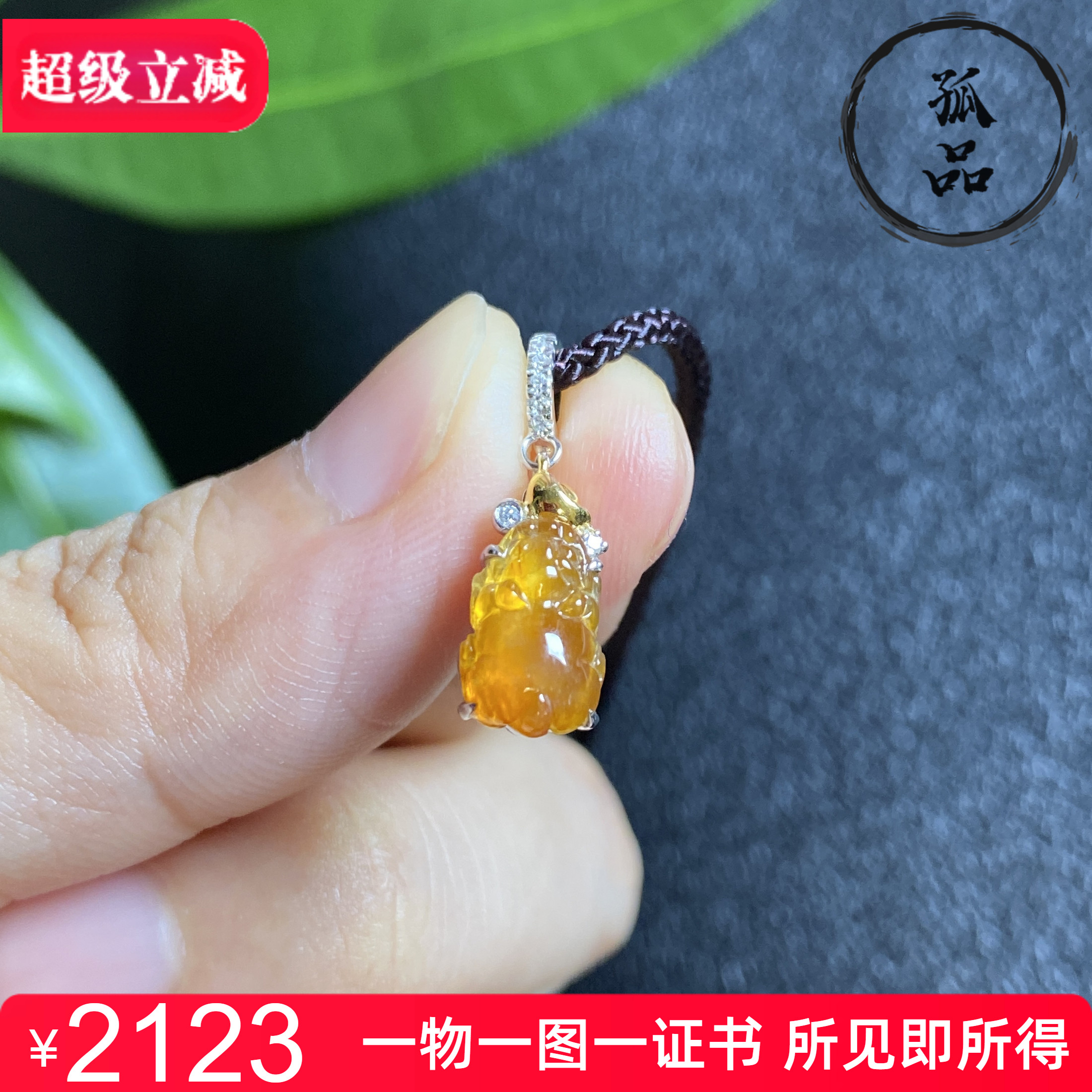 翡翠A货高冰种起胶黄翡貔貅手链18K金万能扣镶嵌小滴溜 0106