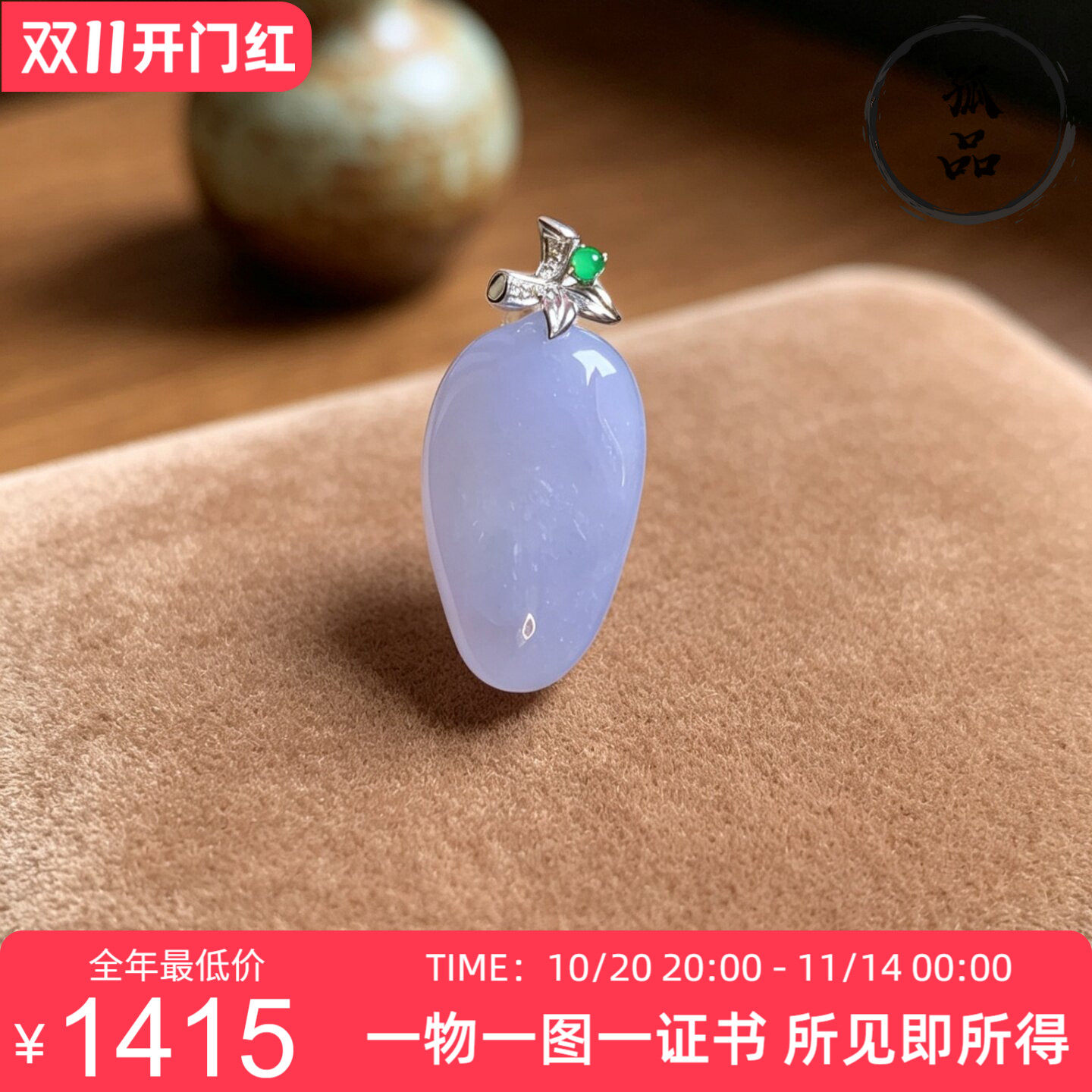 掌中翠缅甸翡翠A货冰种紫罗兰小福瓜吊坠18K金扣头玉石挂件 0216