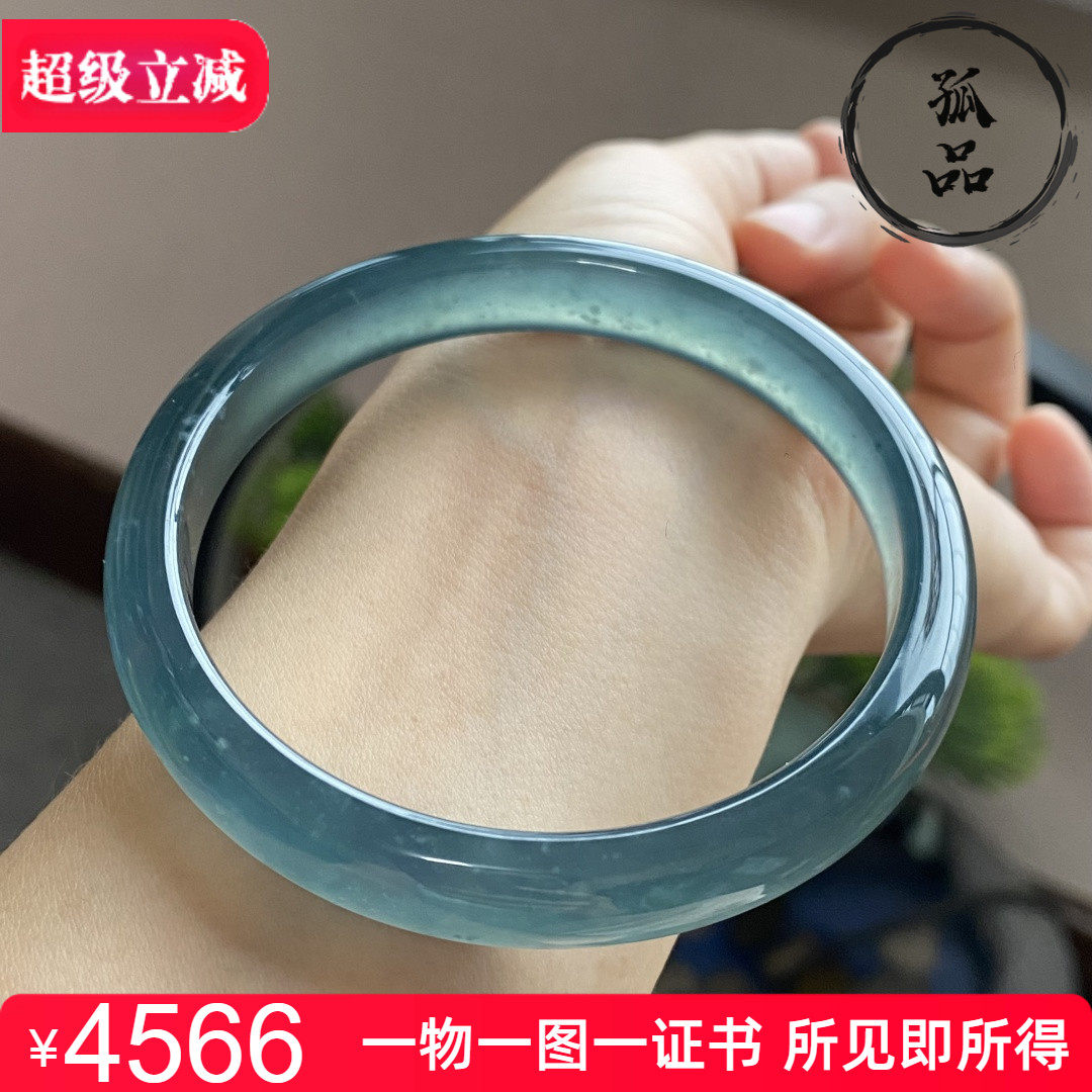 翡翠A货冰种雪花棉起胶蓝水圆形手镯玉镯59-60大圈口 0131