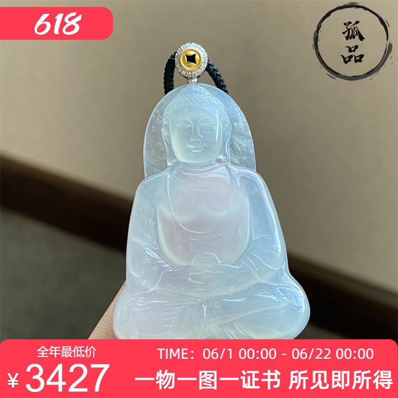 掌中翠天然翡翠冰种大件男士观音挂件18k金镶嵌吊坠 0409