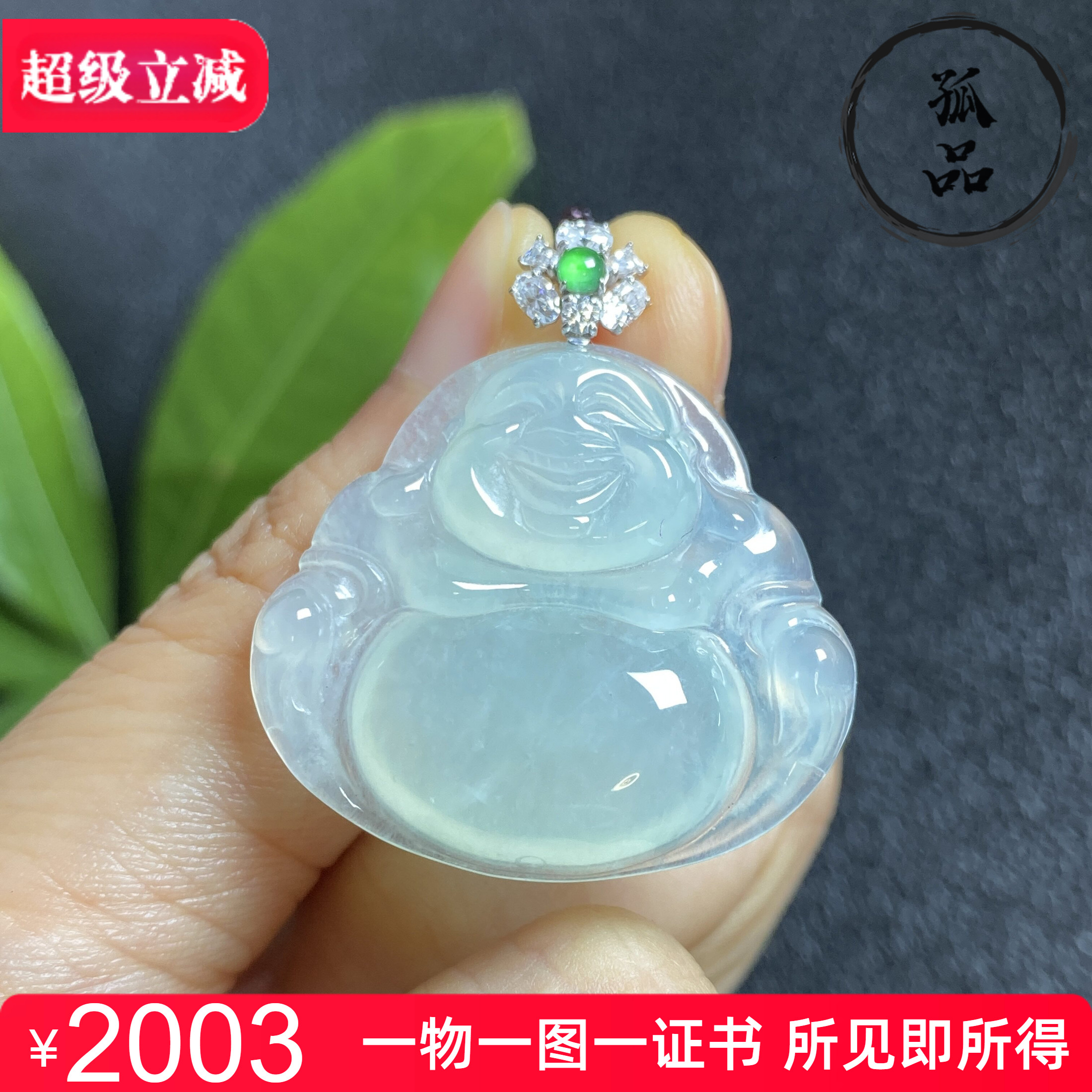 翡翠冰种浅绿色饱满笑脸佛公18k金莫桑钻镶嵌女士吊坠 0214