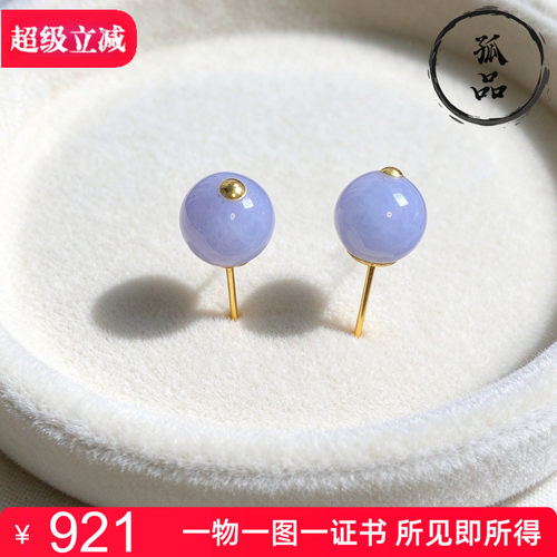 掌中翠A货冰种紫罗兰翡翠耳钉