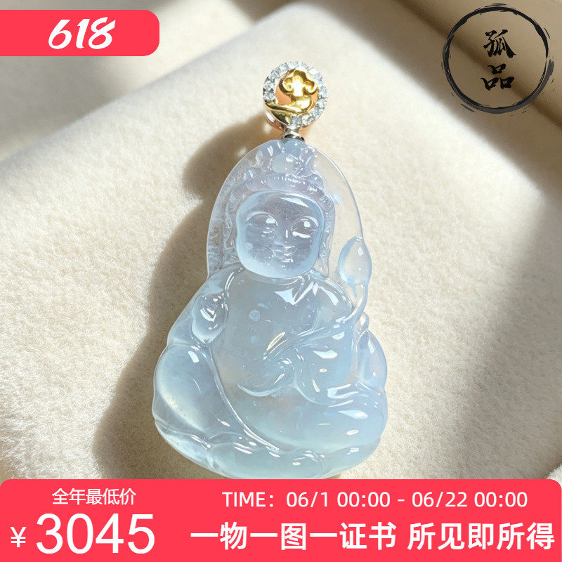掌中翠天然翡翠高冰种木纳雪花棉宝宝观音吊坠挂件18k金镶嵌 0140