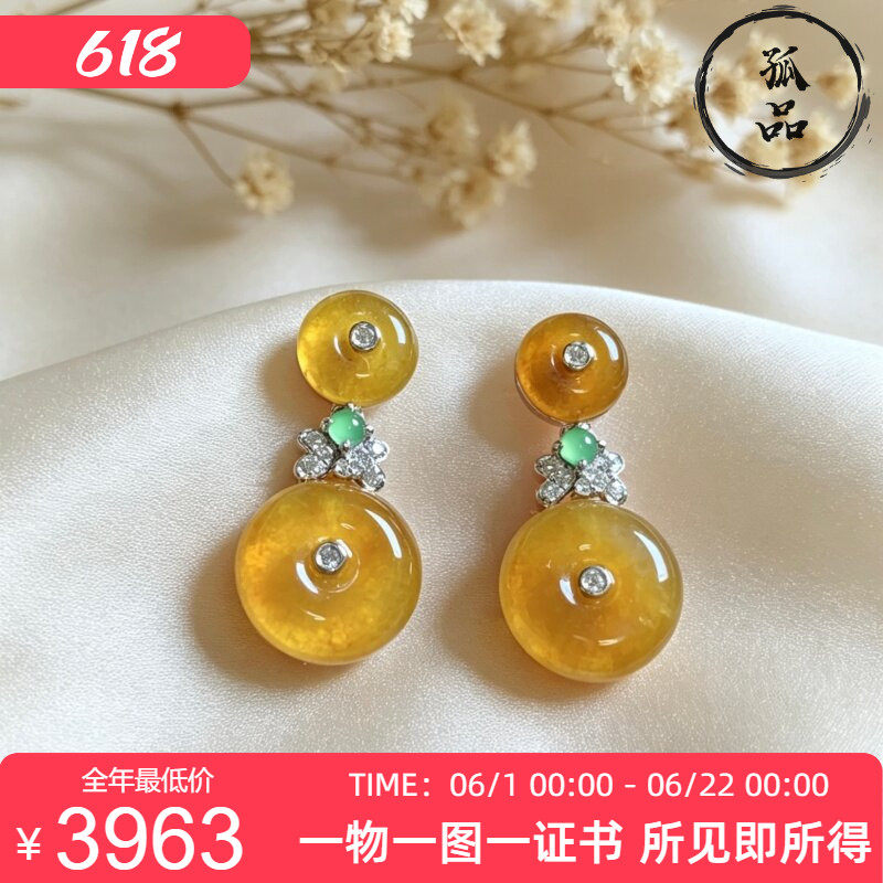 缅甸翡翠A货冰种黄翡双环相扣耳饰18K金钻镶嵌 0277