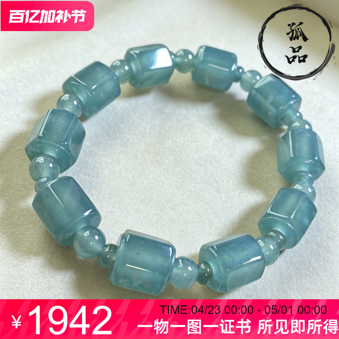 掌中翠翡翠A货冰种起胶蓝绿桶珠手链手串男女款 0051