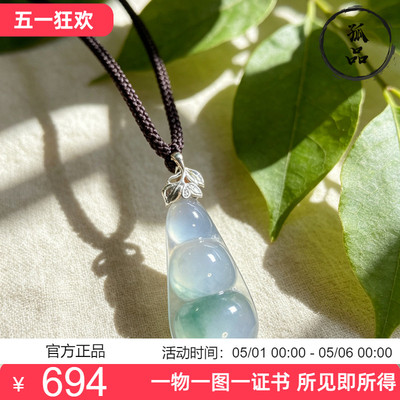 缅甸翡翠A货高冰种飘花四季豆小吊坠一刀切18K金钻镶嵌 0152
