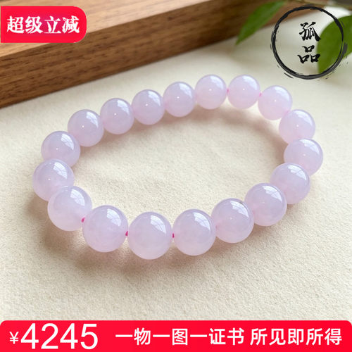 掌中翠A货冰种紫罗兰翡翠手链