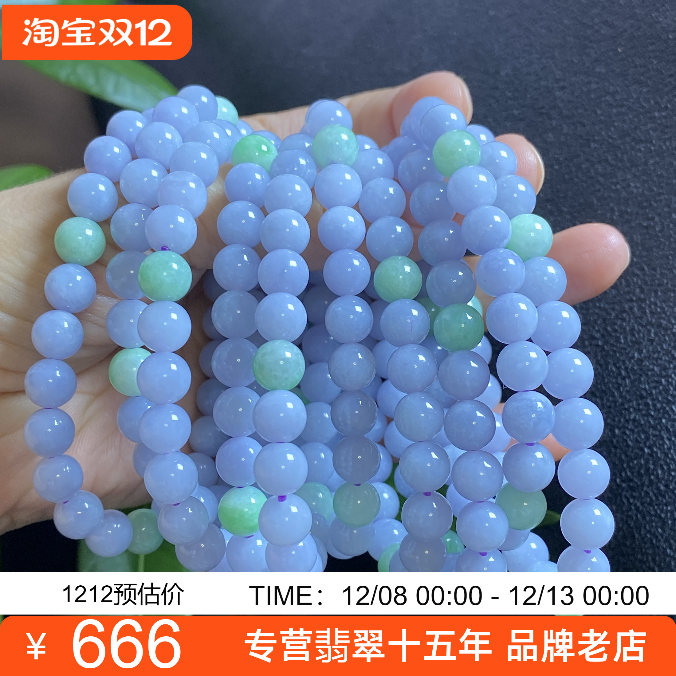 掌中翠缅甸天然翡翠A货紫罗兰春彩圆珠手链手串p 7.8mm