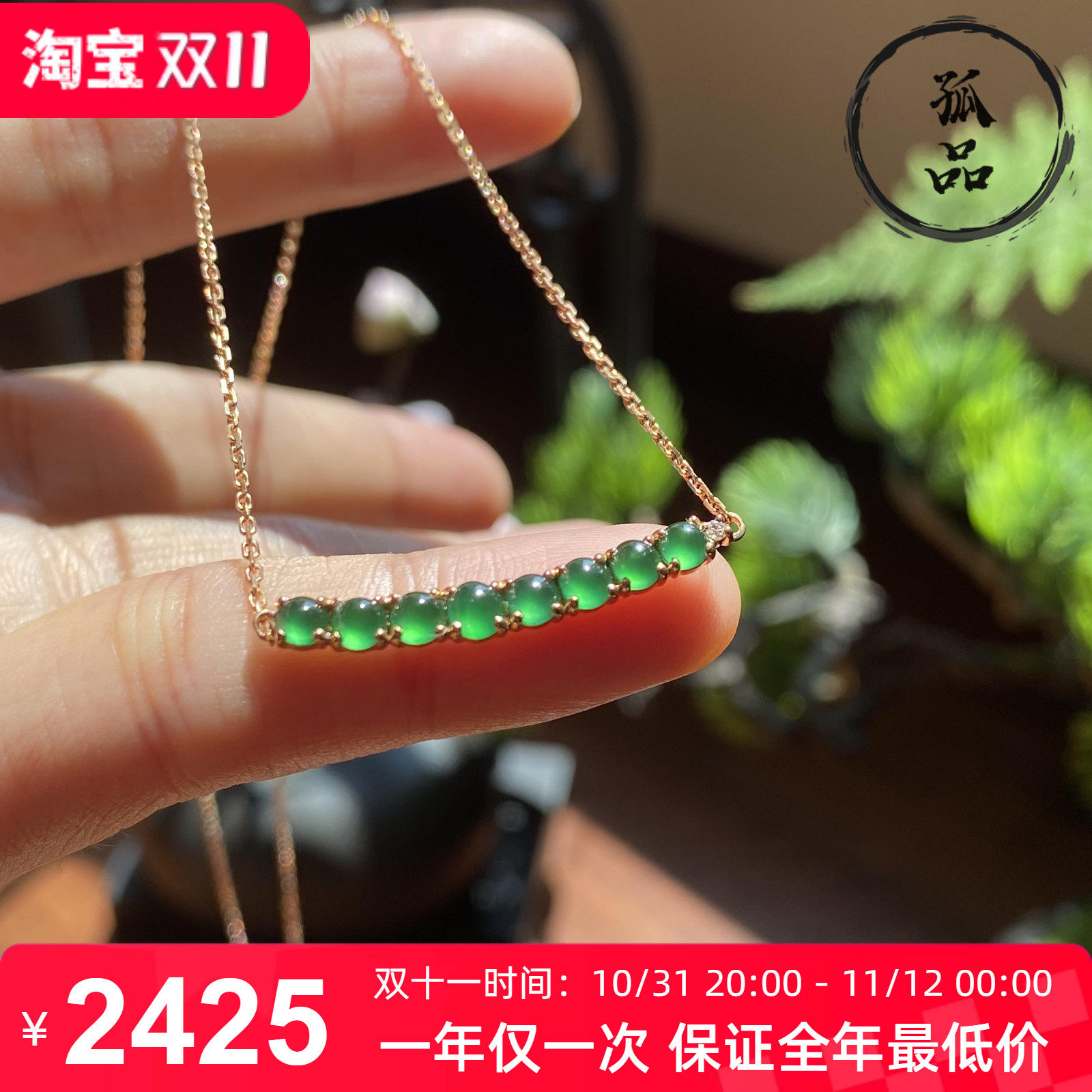 翡翠a货冰种起光阳绿小蛋面笑脸微笑项链18k金钻镶嵌女款 0241