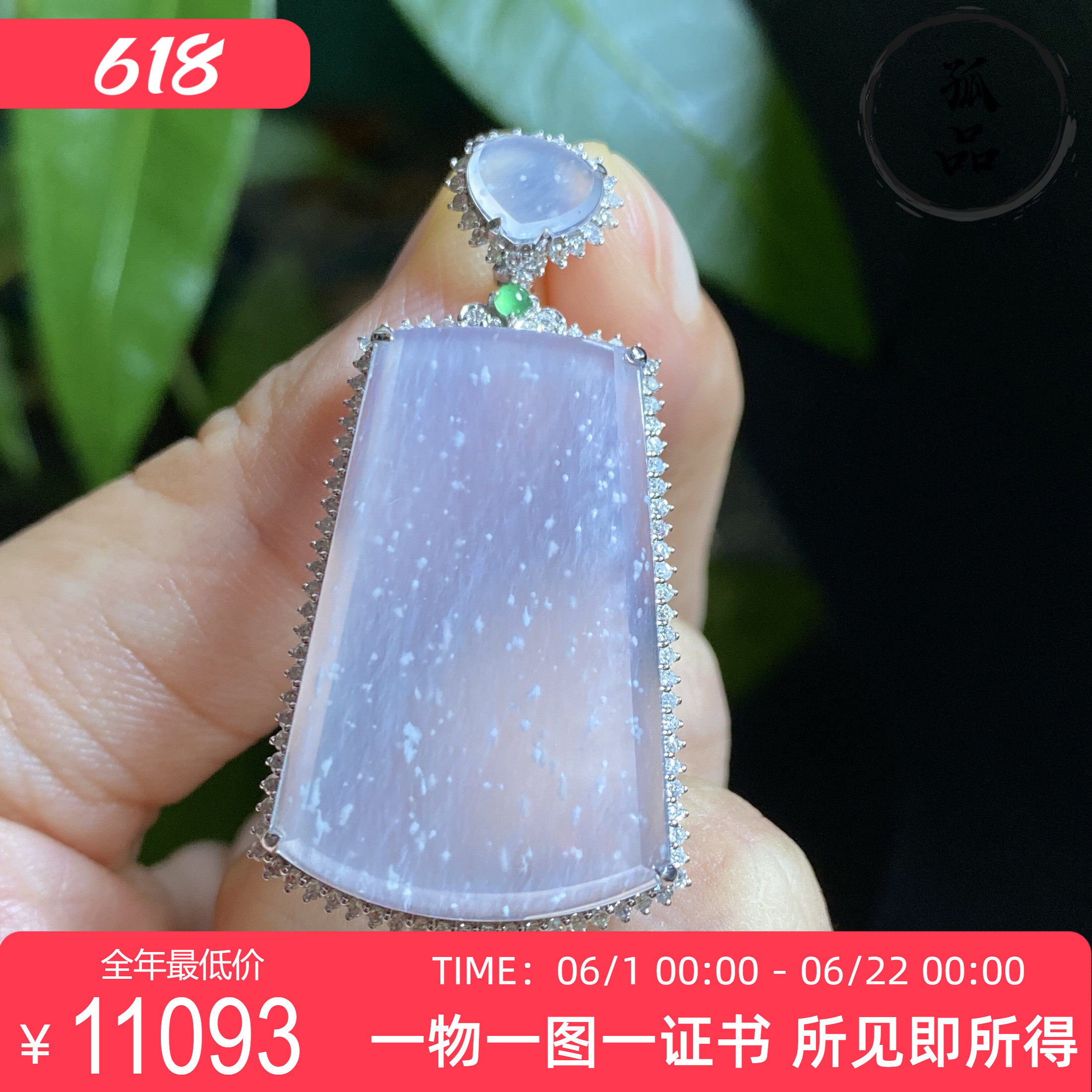 天然翡翠高冰种木纳雪花棉平安无事牌18k金镶嵌精品吊坠 0286