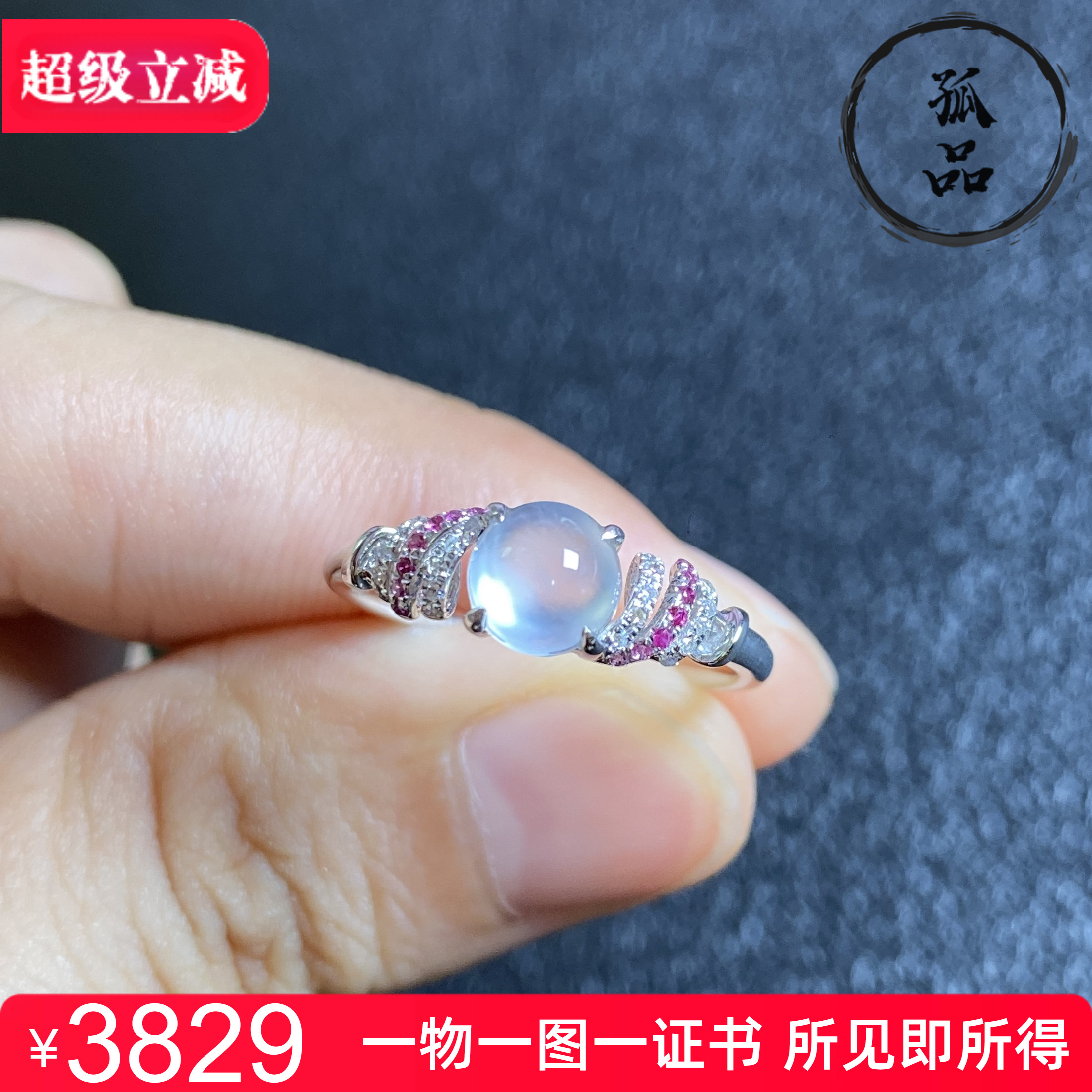 缅甸翡翠A货高冰种起胶小灯泡正圆小蛋面戒指18K金镶嵌 0200