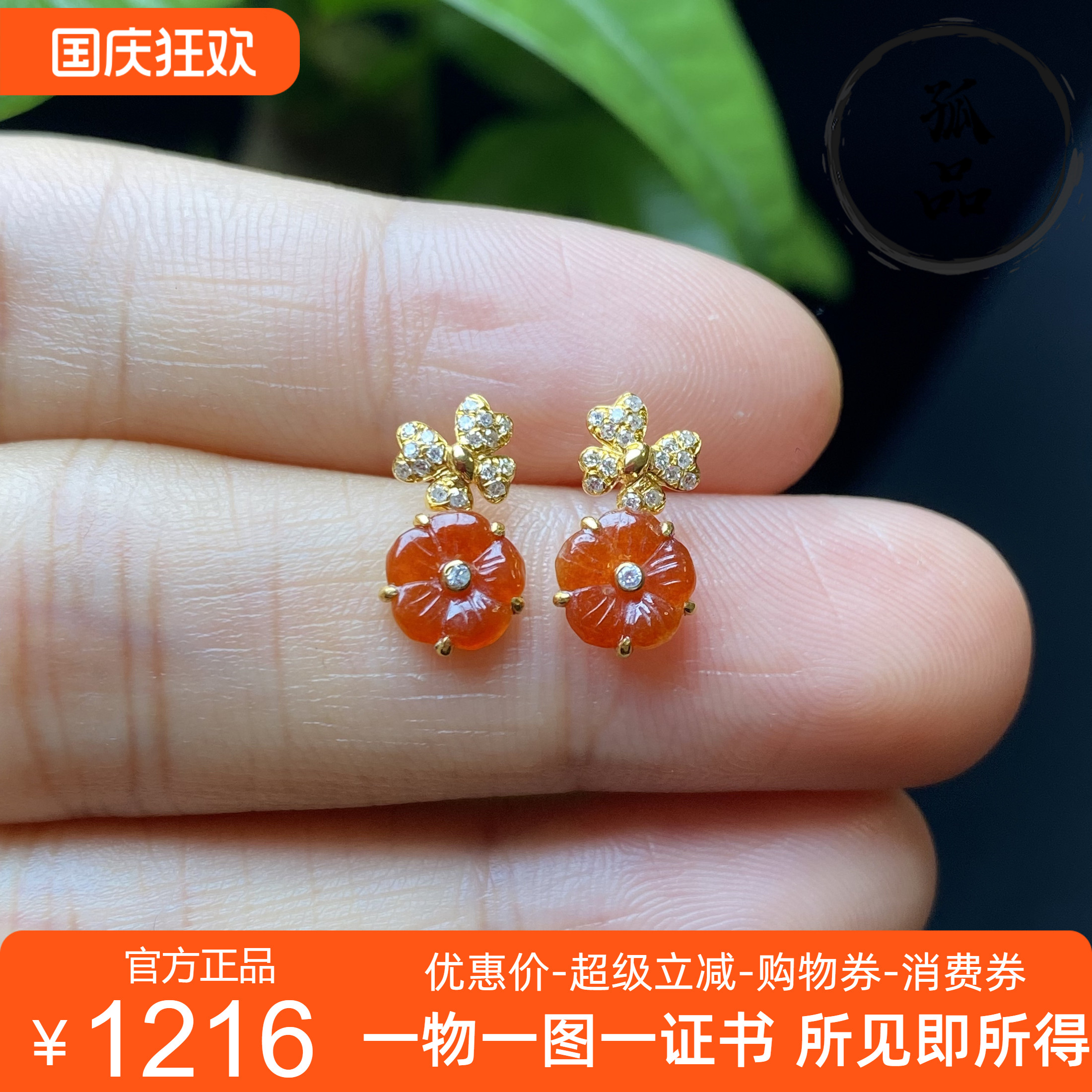 掌中翠天然翡翠A货冰种红翡小花朵耳钉耳环18K金女款耳饰 5265