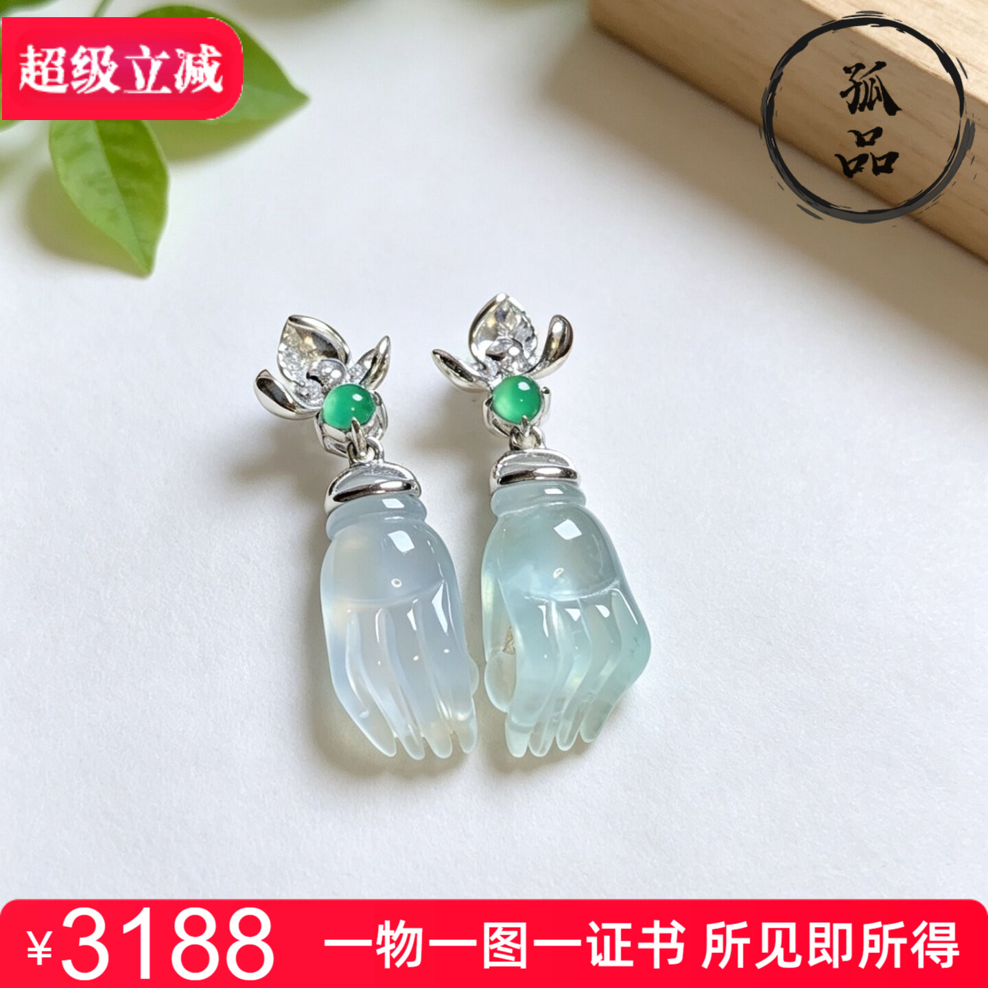 缅甸天然翡翠A货高冰种起胶纯白佛手耳环耳坠18K金女款耳饰 0300