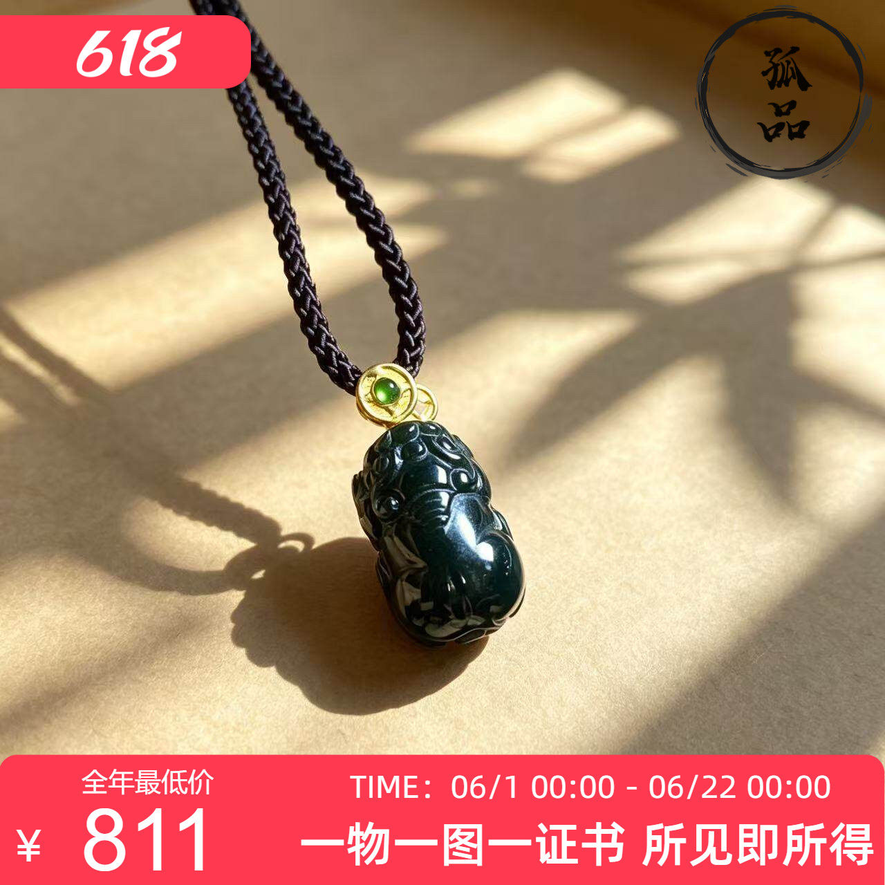 掌中翠缅甸天然翡翠冰种全黑墨翠小貔貅吊坠18k金镶嵌 0086