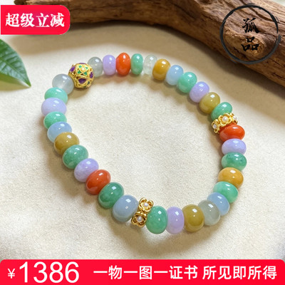 掌中翠A货冰种翡翠算盘珠手链