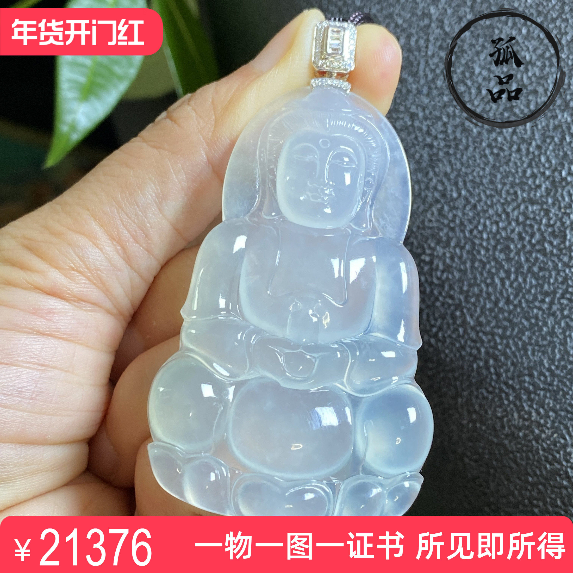 掌中翠天然翡翠高冰种大件观音吊坠挂件18k金镶嵌 0218