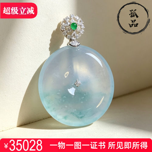 掌中翠A货高冰飘花翡翠平安扣