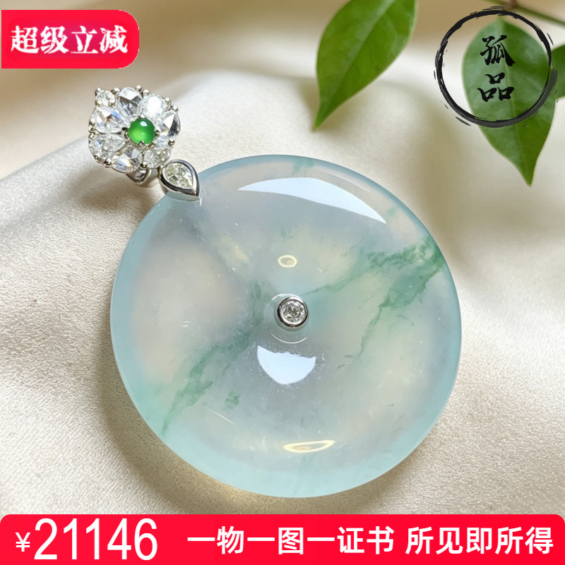 天然翡翠高种木纳飘花平安扣吊坠18k金镶嵌挂件双面可带 0059