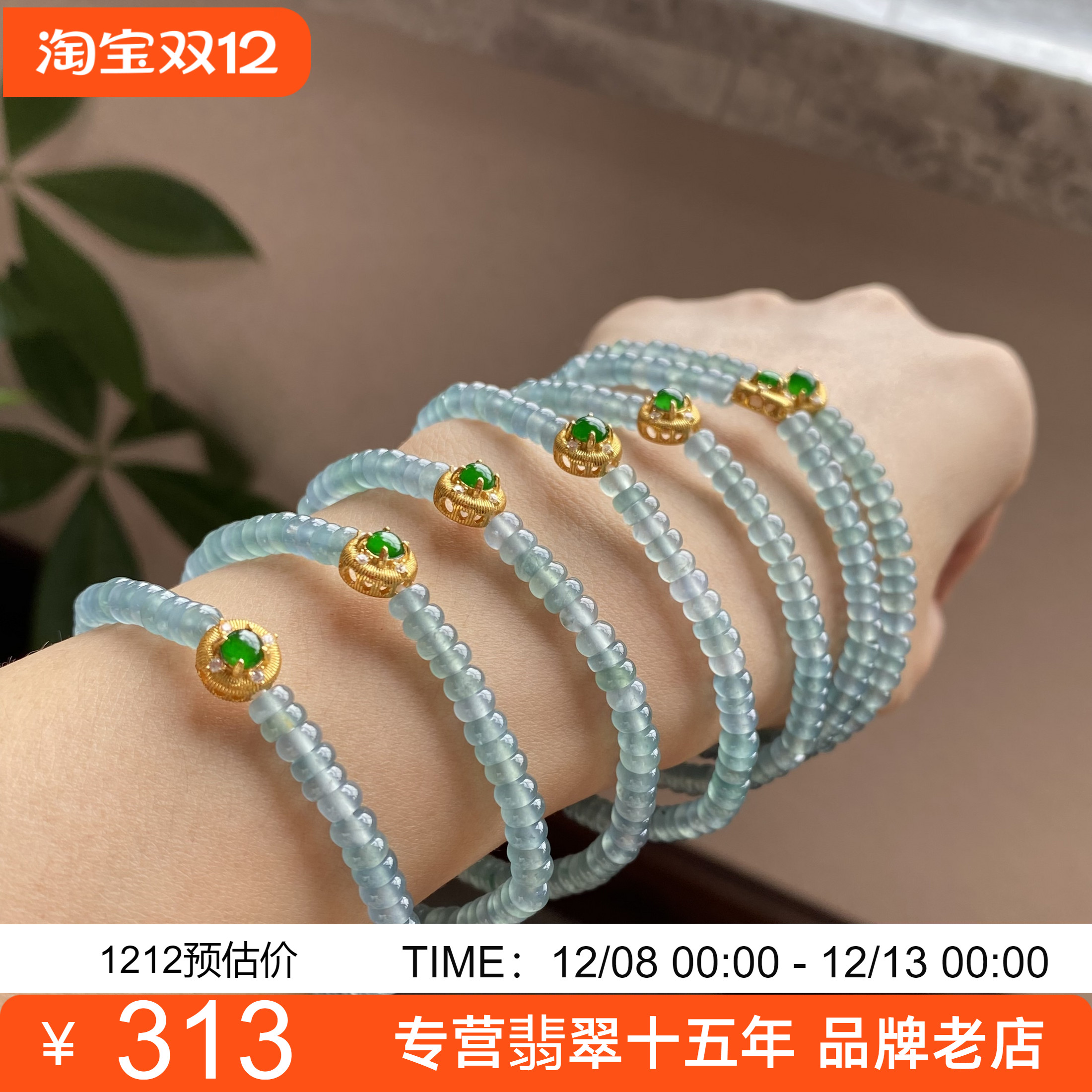 掌中翠翡翠A货高冰种起光浅蓝水