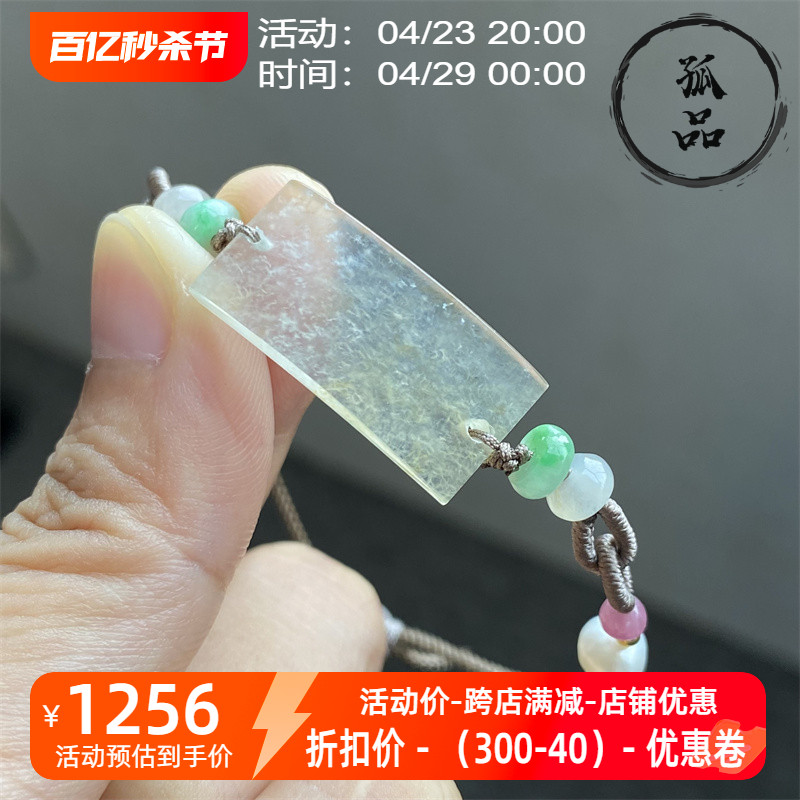 缅甸翡翠A货高冰种浅黄手牌