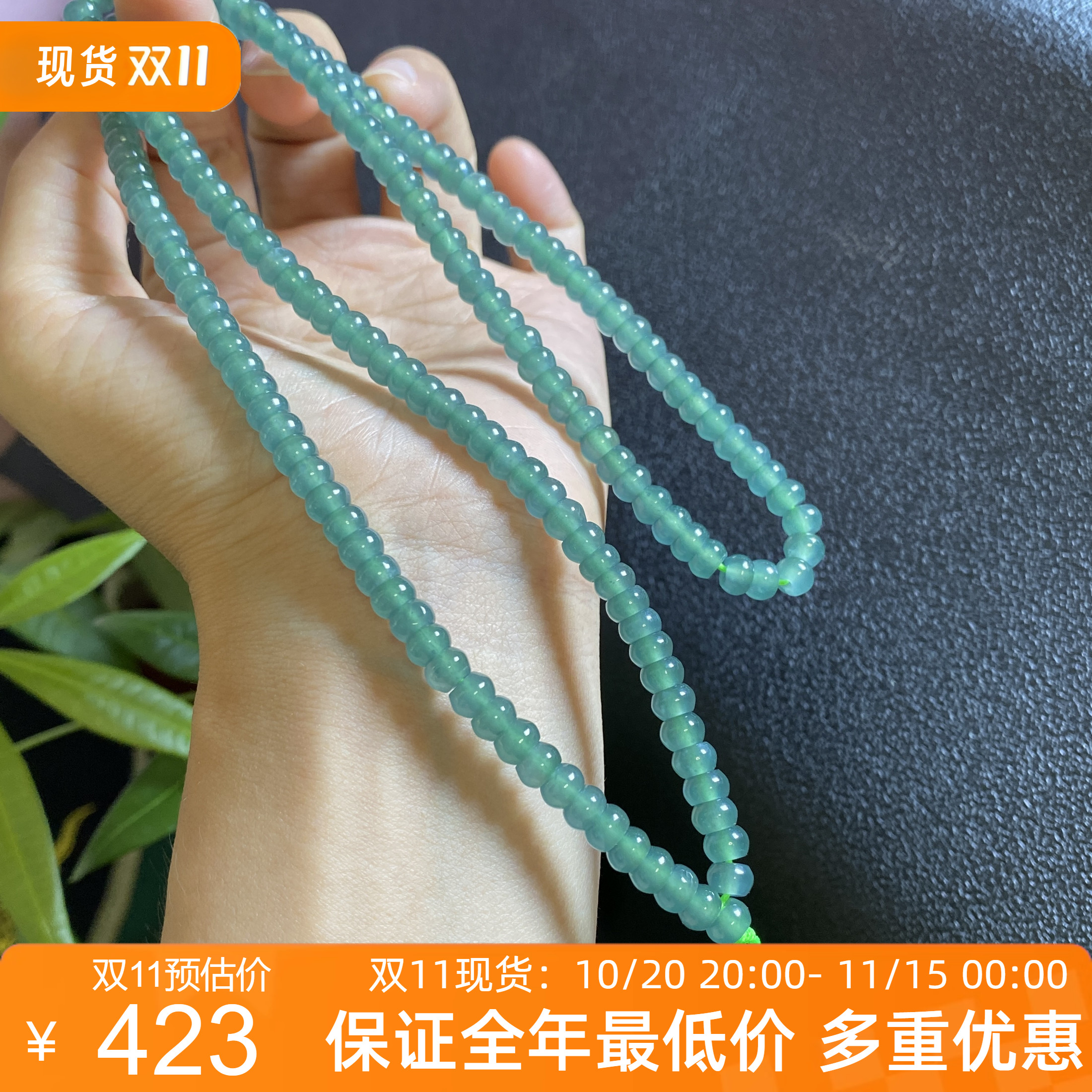 老坑天然翡翠a货冰种算盘珠手链
