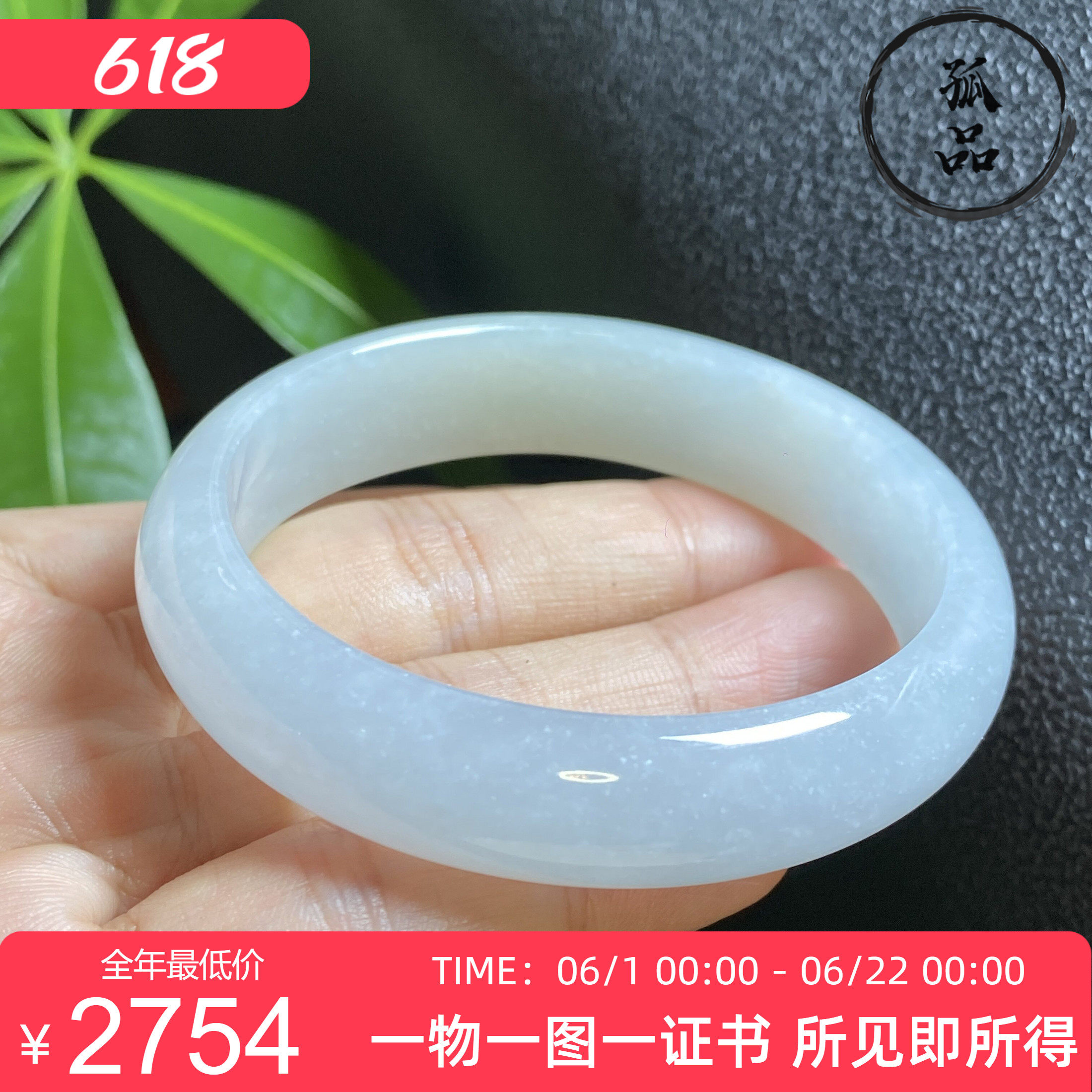 掌中翠翡翠A货冰种浅黄翡小圈口手镯玉镯特价53圈椭圆形玉镯 0055