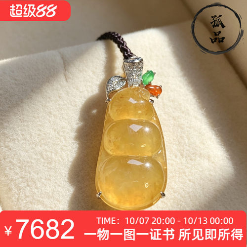 缅甸翡翠A货冰种起胶天然黄翡四季豆吊坠18K金钻镶嵌 0147