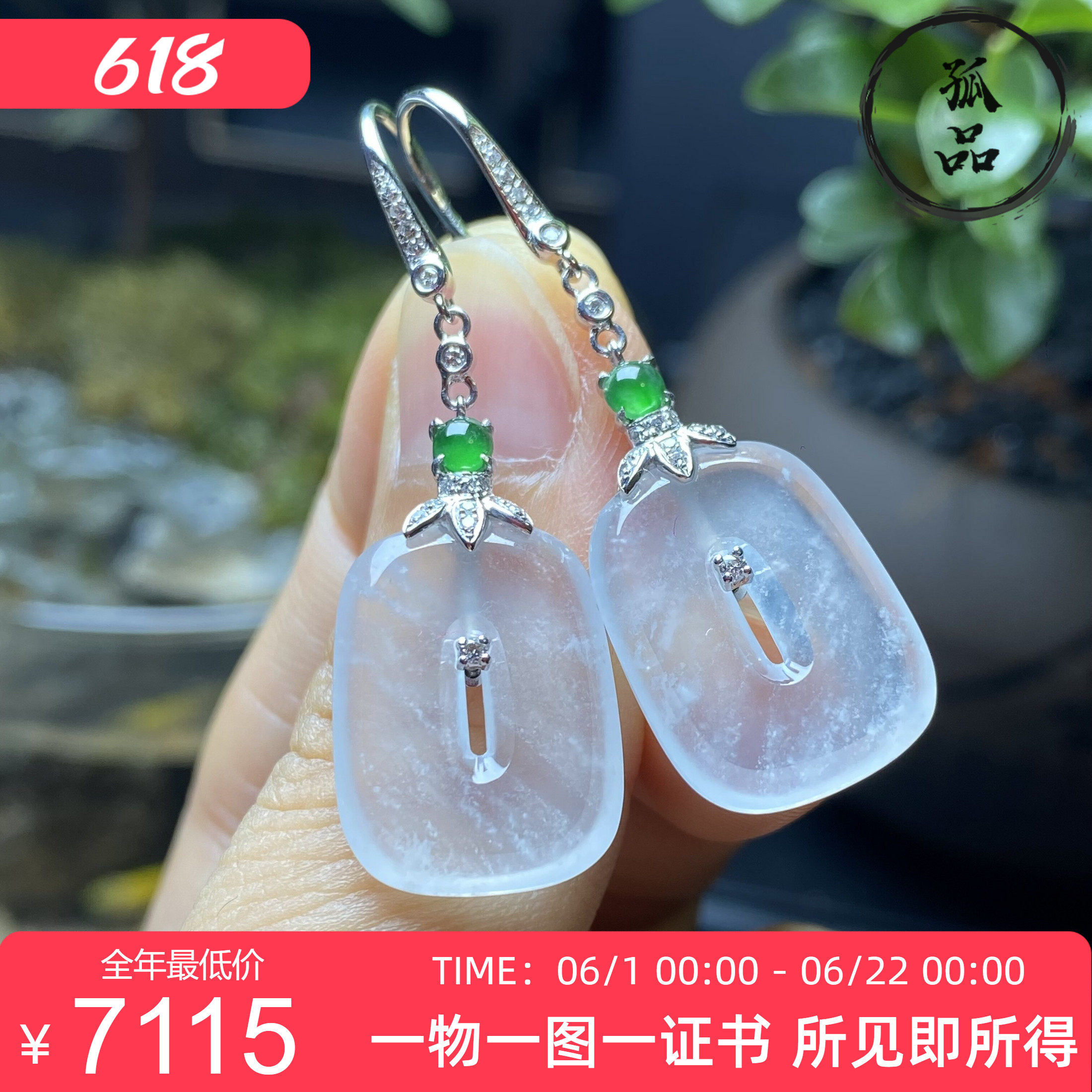 天然翡翠A货高冰种木纳雪花棉方糖扣耳环耳坠18K金女款耳饰0120