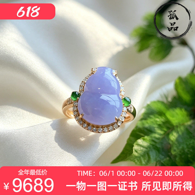 天然翡翠冰种紫罗兰葫芦戒面18k金镶嵌女款玉紫色戒指 0102