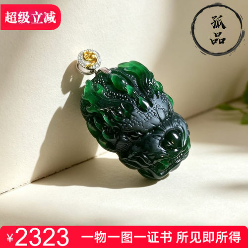 掌中翠A货冰种墨翠翡翠吊坠