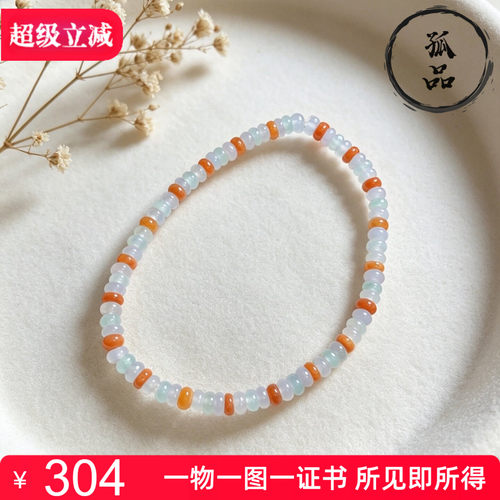 掌中翠A货冰种翡翠算盘珠手链