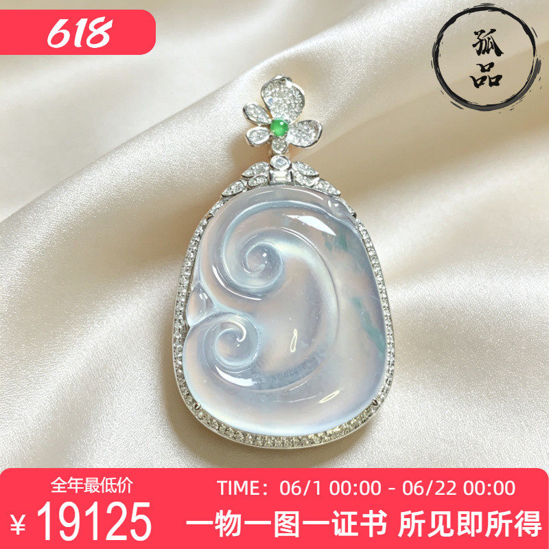 缅甸天然翡翠高冰种起胶大件飘花如意18k金镶嵌挂件吊坠 0413