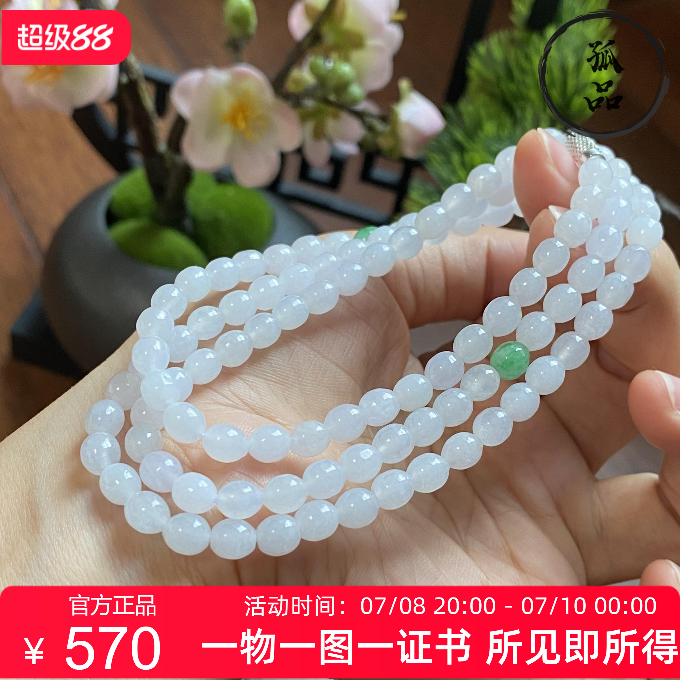 掌中翠缅甸翡翠A货冰种椭圆形小米珠桶珠项链手链两用款6mm