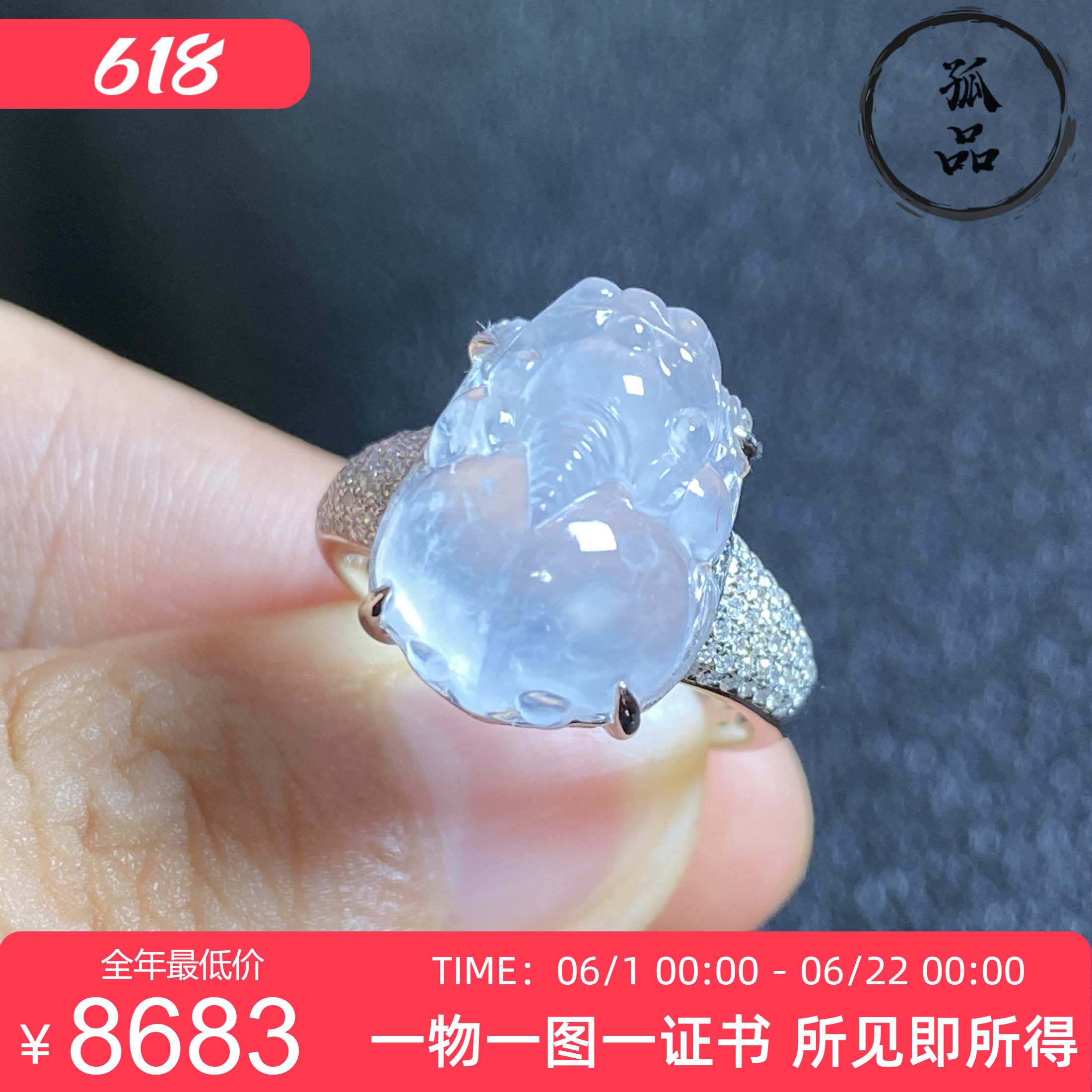掌中翠翡翠A货高冰种木纳雪花棉起胶貔貅戒指18K金镶嵌女款 0080
