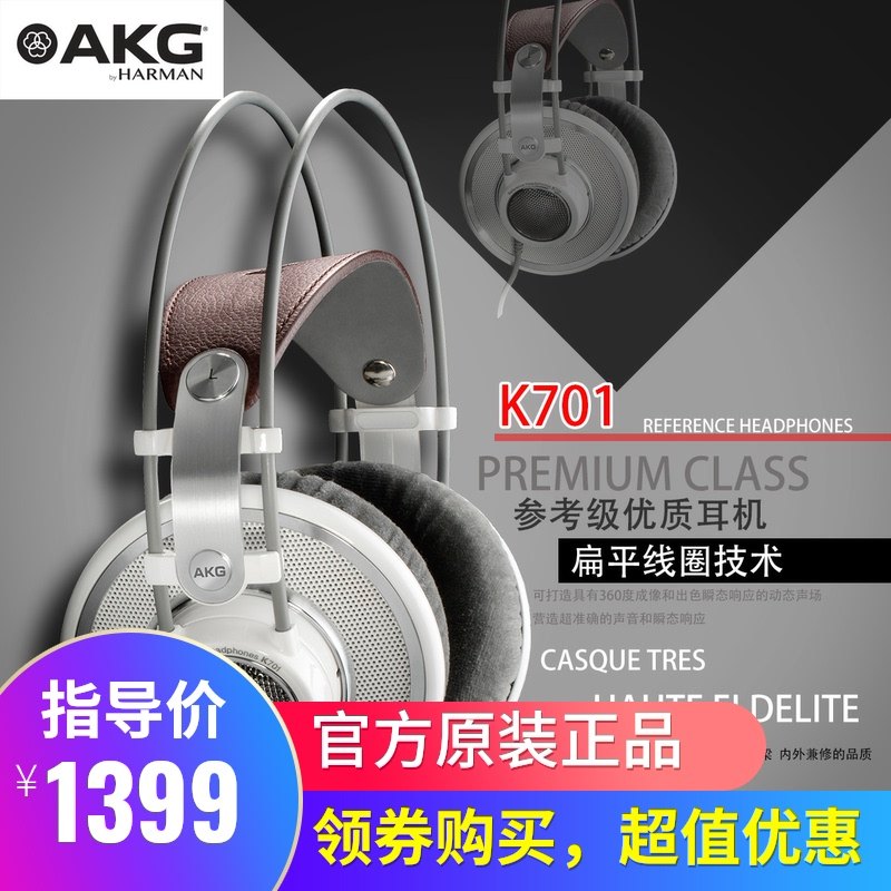 AKG爱科技 K701音乐耳机头戴式专业监听DJ发烧级hifi录音师推荐|msdalam kategori Peralatan Audio-visual, alat dengar/alat dengar - dari Buy2taobao.com untuk memberikan perkhidmatan ejen Taobao profesional membeli