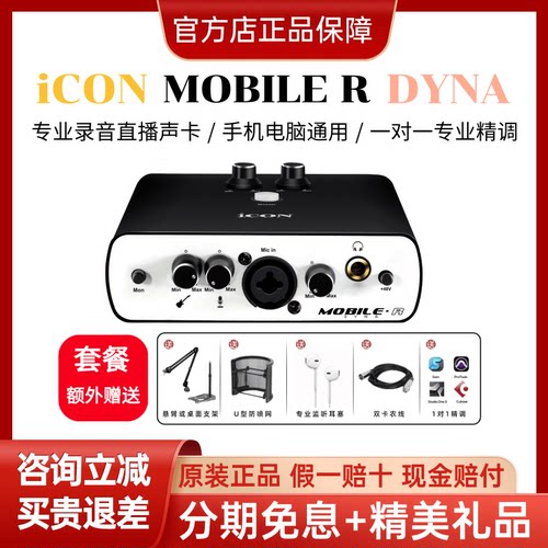 艾肯专业usb声卡手机手机电脑k歌