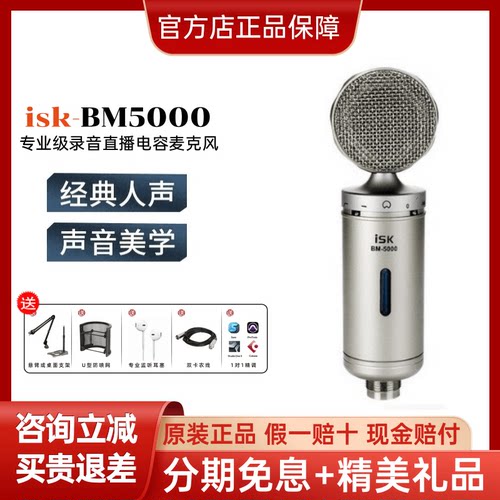 isk话筒主播手机声卡电容麦克风