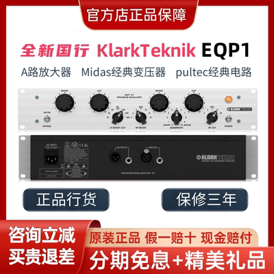 国行KLARKTEKNIK EQPKT EQP-KT EQP KT硬件双通道EQ均衡器