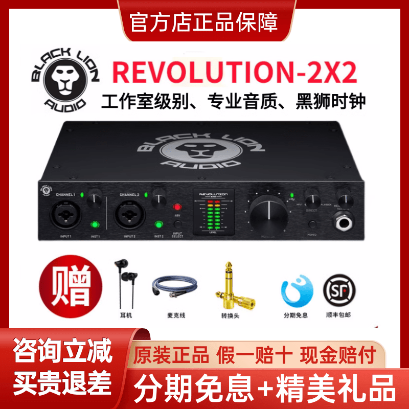 BLACK LION AUDIO黑狮声卡Revolution 2×2 U