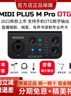 midiplus m OTG声卡R2直播K歌套装外置usb手机迷笛通用麦克风录音