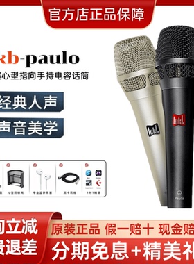ickb paulo 保罗 超心型手持电容麦专业录音K歌直播主播电台话筒