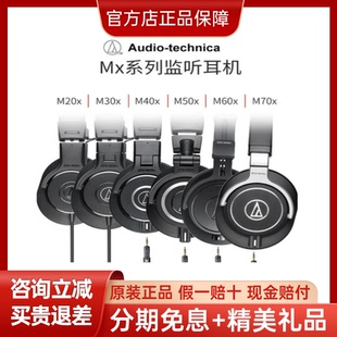 Audio Technica/铁三角 ATH-M20X头戴式有线专业级监听耳机录音